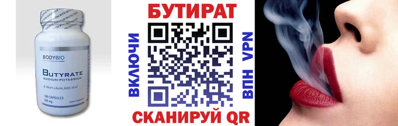 Бутират GHB  Гудермес 