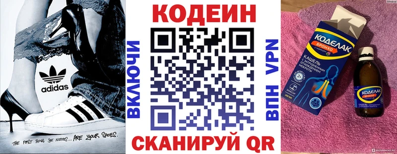 Codein напиток Lean (лин)  магазин продажи   Гудермес 